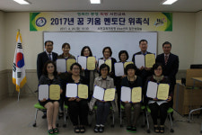 서천교육지원청 Wee센터 꿈키움 멘토단 위촉장 수여