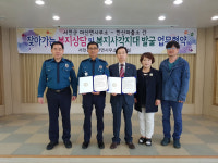 마산면-한산파출소-치안센터, 복지사각지대 발굴 업무 협약