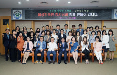 대전시, 여성가족원 강사와 권선택 사랑방 경청회 개최