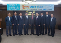 천안역세권 도시재생사업 선도모델 추진
