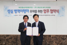 대전충남병무청-(주)환상의 바다 리조트 업무 협약