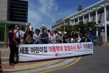 세종시, J 어린이집 아동 학대 의혹