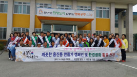 깨끗한 웅진동 만들기 캠페인