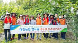 대전농협 직원, 주말 배 재배농가 일손돕기 나서