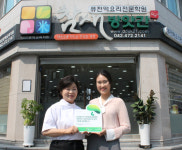 초록우산 어린이재단, 참새방앗간 대전문화교육원에 나눔현판 전달
