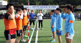 한국타이어 2017 금산공장 족구 대회 개최