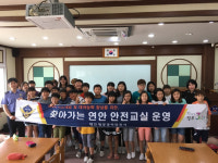 태안 원북초, 직접 체험하는 안전교육