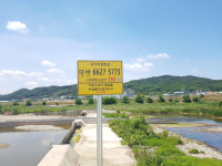 (주)제이에스지 풍강지점 | 풍서천 등 비거주 지역에 국가지점번호판 추가