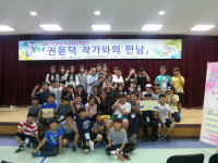 충청남도교육청 서부평생학습관, 다우리 다문화독서캠프 성료