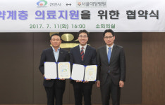 천안시-서울대정병원, 의료 지원 업무협약 체결