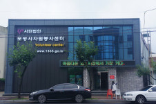 보령 자원봉사센터 새단장 오픈식