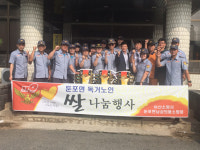 아산 둔포 남·여의소대, 사랑나눔 실시