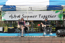 아우내은빛복지관, 천안 상록리조트와 함께한 아우내 Summer Together 성료
