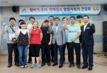 서산시보건소, 패스트푸드 전문점 영업주와 간담회 개최