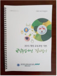 2015 개정 교육과정 기반 한눈에 쏙