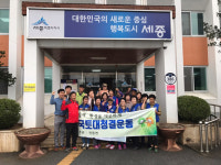 전동면 추석맞이 국토대청결 운동