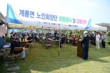 공주시 계룡면, 지역 어르신 모시고 노인 화합잔치 개최