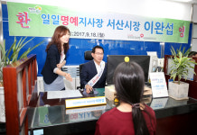 이완섭 시장, 국민건강보험공단 서·태안지사 일일명예지사장 체험