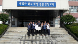 서산 대산중학교, 대산로타리클럽에서 자전거거치대 후원