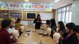 아산성심학교, 가족지원 프로그램 실시