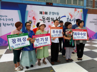 온양6동, 동민의 날 행사성료