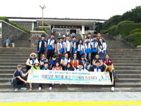 충무교육원, 충남Wee스쿨(고) 학생 현장체험학습 실시