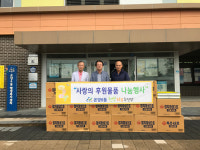 (주)광일, 아산 온양6동 행정복지센터에 추석명절 후원물품 전달