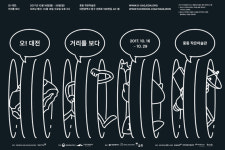 대전대 커뮤니케이션디자인학과 오! 대전 전시회 개최