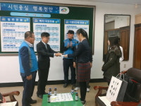 천안서여자중학교 학생 일동, 이웃돕기 성금 전달