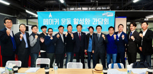 중기부, 메이커운동 활성화에 내년 382억 지원