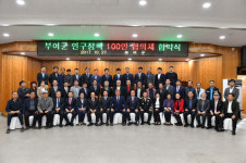 부여군, 민·관 협력체 구성 인구절벽 공동대응 총력