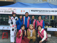아산 배방읍 행복키움 홍보캠페인 실시