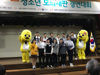 태안 원이중학교, 방과후학교 법사랑 동아리 전국대회 대상
