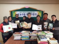 아산 도고면, 도고온천초에 도서 기증