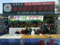 특수임무유공자회 아산시지회, 사랑의 김장김치 담그기