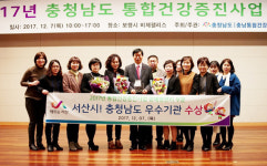 서산시 보건소, 암예방관리 탁월 증명