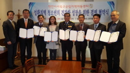 성환읍-천안시서북구공립지역아동센터, 결연 협약