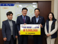 규암성결교회, 바자회 수익금 300만원 기탁