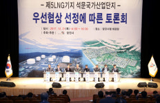 제5LNG기지가 당진에 미치는 영향은?