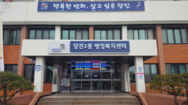 이제는 행정복지센터로 불러주세요!