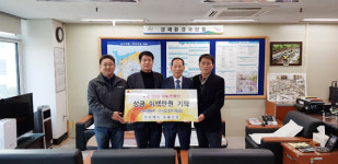 ㈜우룡실업, 희망나눔 캠페인 성금 기탁