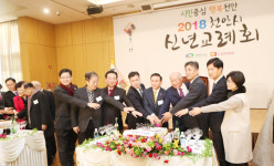 천안시 발전 화합·결속 기원