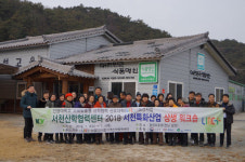 한산모시·소곡주 2018 상생워크숍개최
