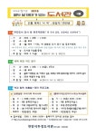 두정도서관, 1월 테마 시작: 반갑다! 2018년 운영