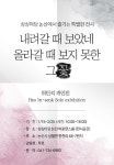 (주)브라운에프엔비KT&G상상마당 논산점 | "KT&G상상마당논산으로 특별한 전시 나들이 오세요"