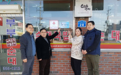 천안 병천면 사랑의 순대국밥 이어달리기를 아시나요?
