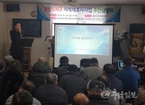 천안시 동남구, 지적재조사사업 주민설명회