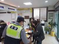 대전동부서 용전지구대, 설명절 대비 특별방범활동
