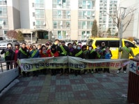 한국장애인녹색환경연합,사랑의 봉사활동 훈훈