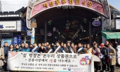설명절 장보기는 전통시장에서… 서산시, 전통시장 이용촉진 캠페인